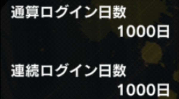 1000日
