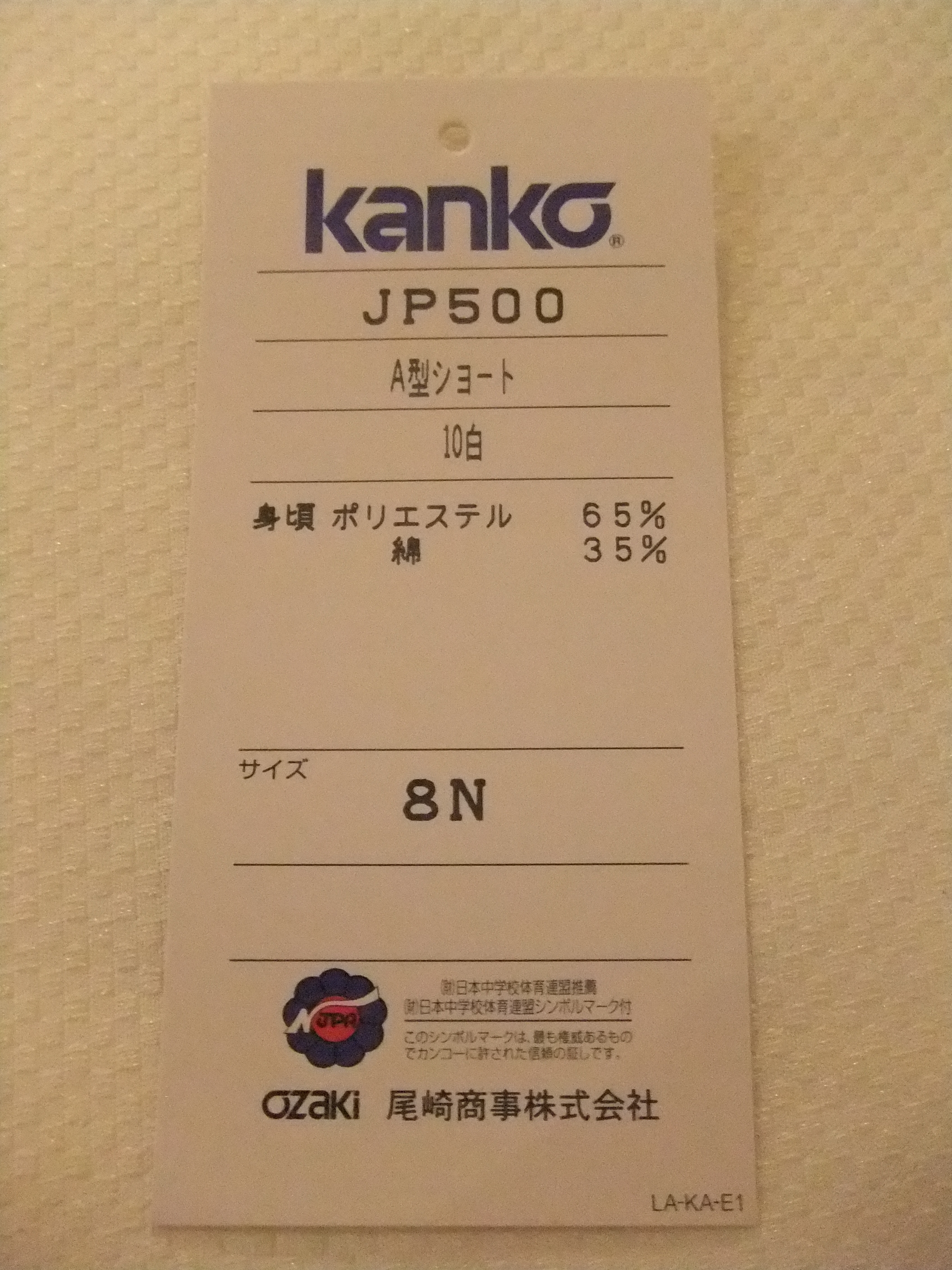JP-500 製品札
