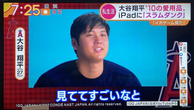 【悲報】大谷翔平さん、違法DLで漫画を読んでると難癖を付けられネットニュースになる