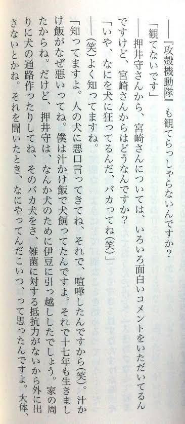 【正論】動物愛護さん、宮崎駿の発言にブチギレ「今時こんなのありえない！もののけ姫の放送やめろ！」