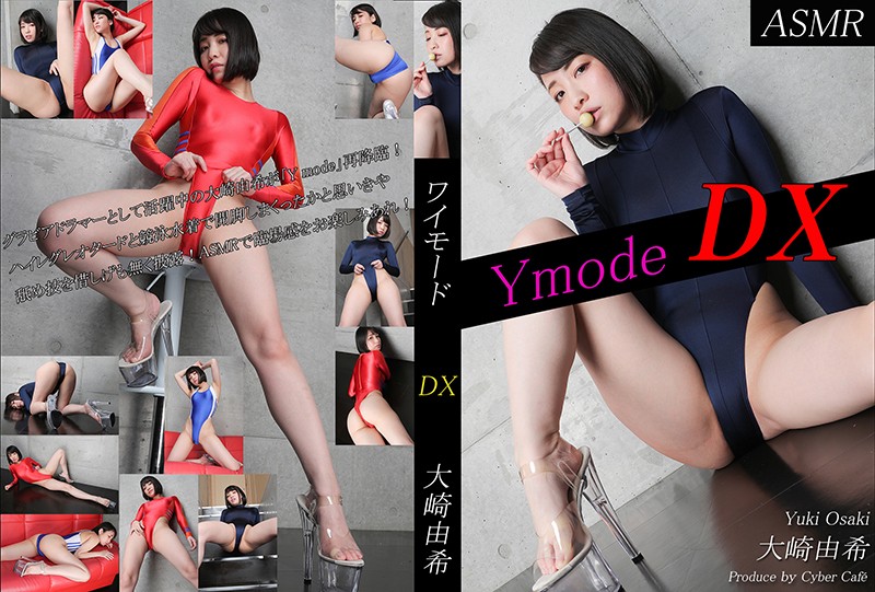 Ymode DX vol33 大崎由希