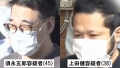”車上荒らし”180件以上 住吉会系組・須永五郎容疑者と、無職・上田健容疑者の2人を逮捕